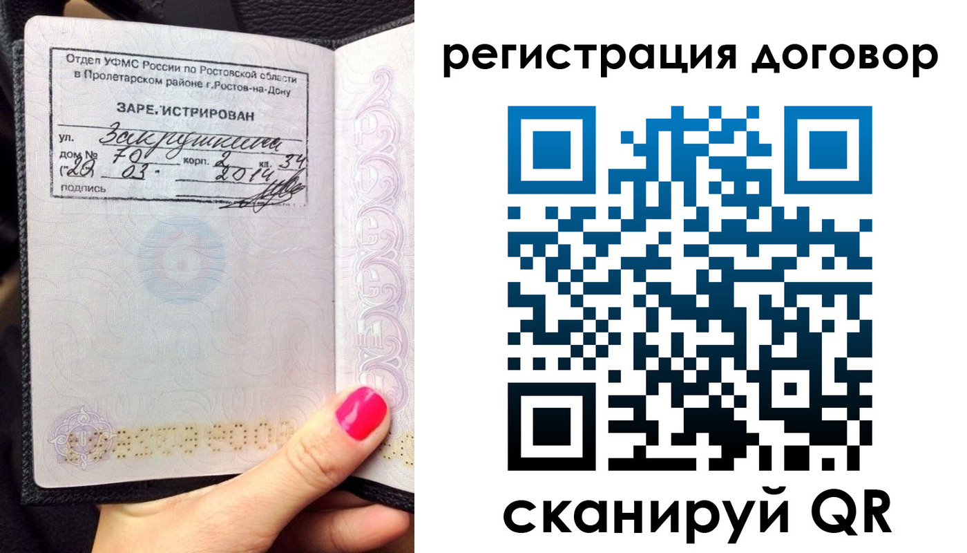 прописка для кредита в Ухте