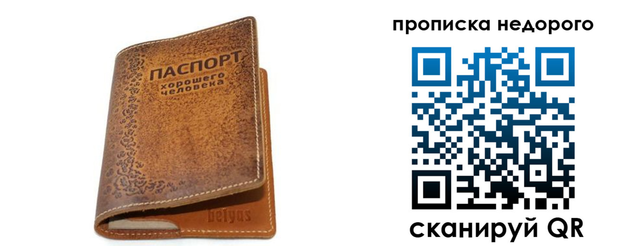 временная регистрация для всех в Ухте