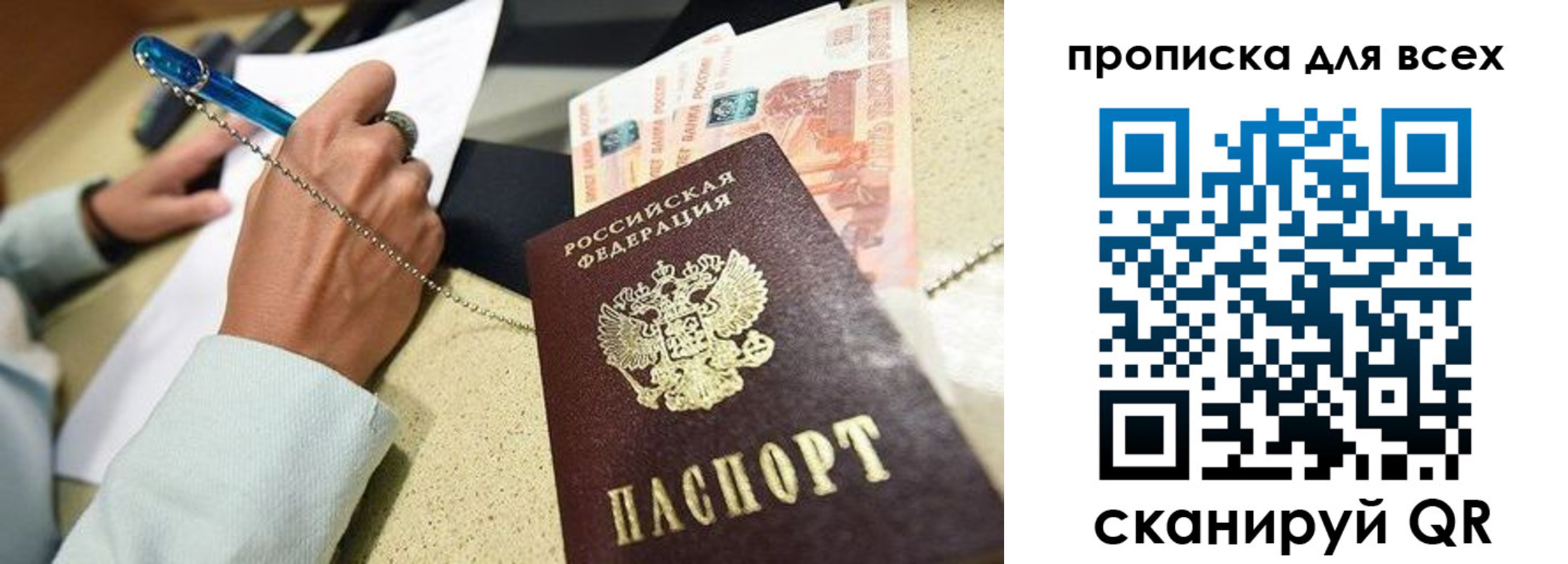 временная регистрация законно в Ухте