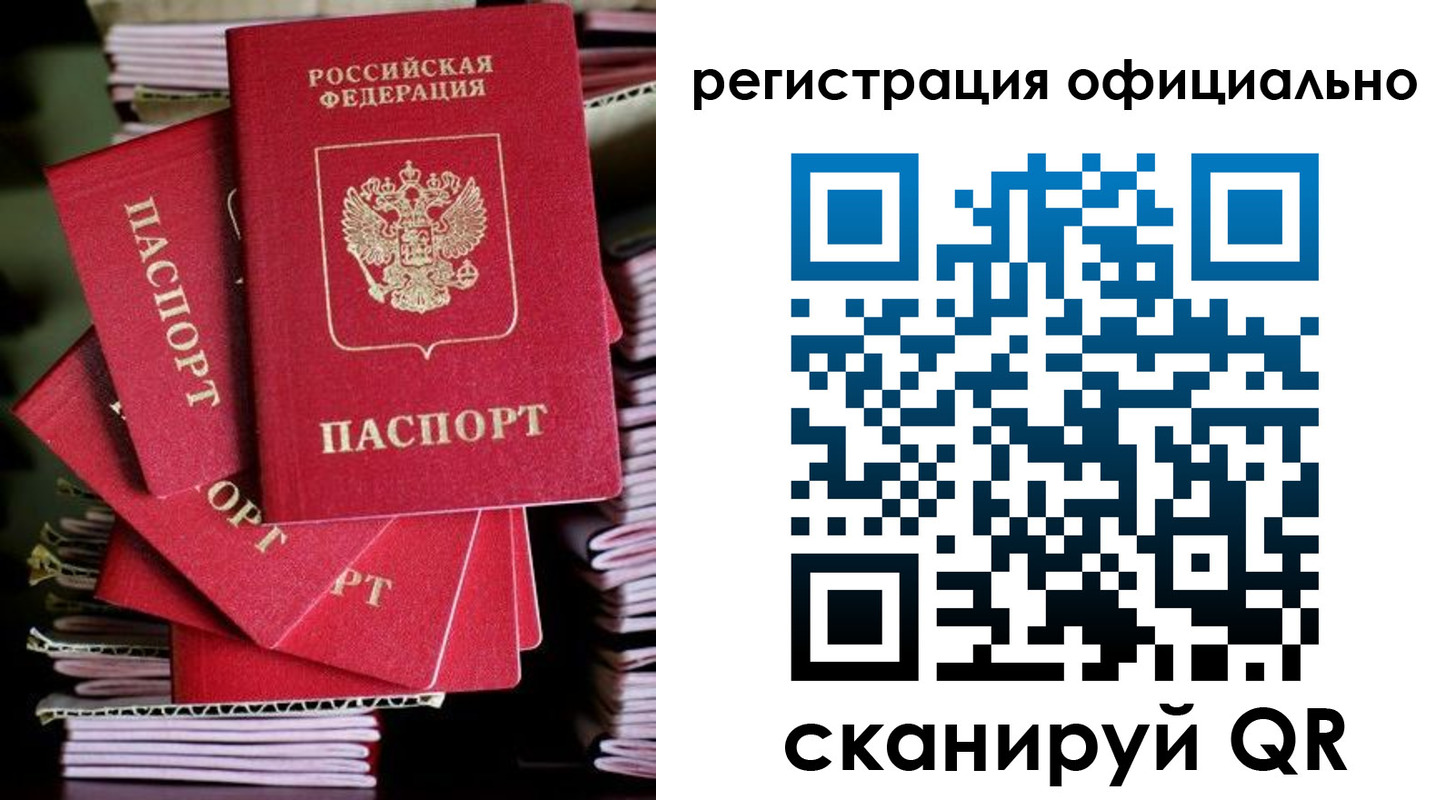 прописка в квартире в Ухте