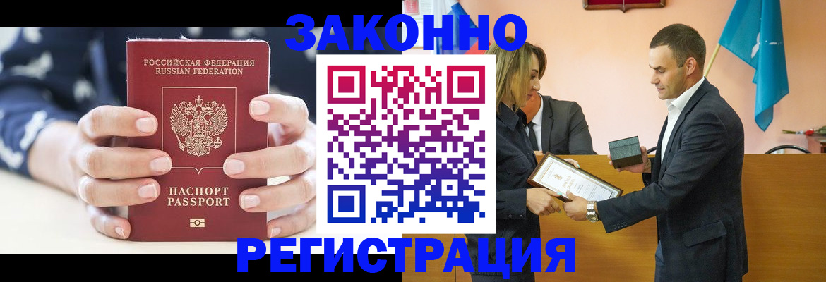 временная регистрация адрес в Ухте