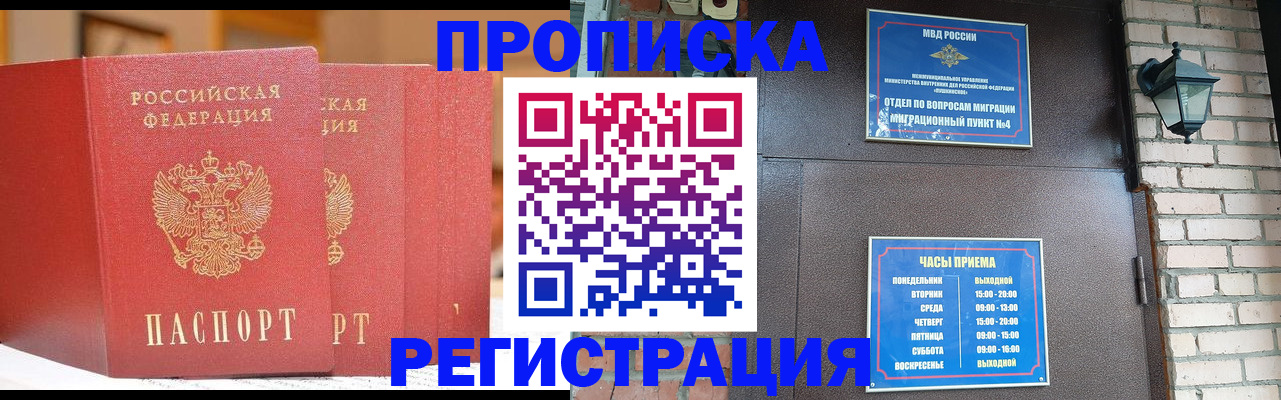 временная регистрация для всех в Ухте