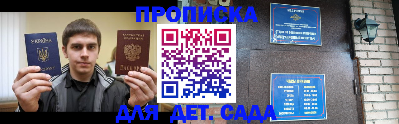 прописка в Ухте