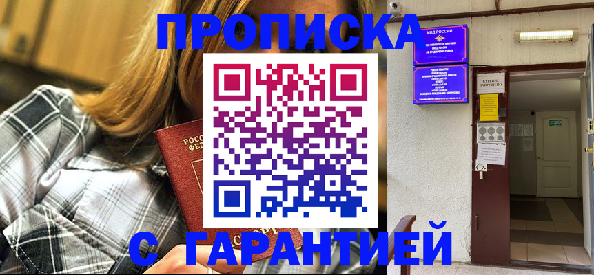 временная регистрация в Ухте