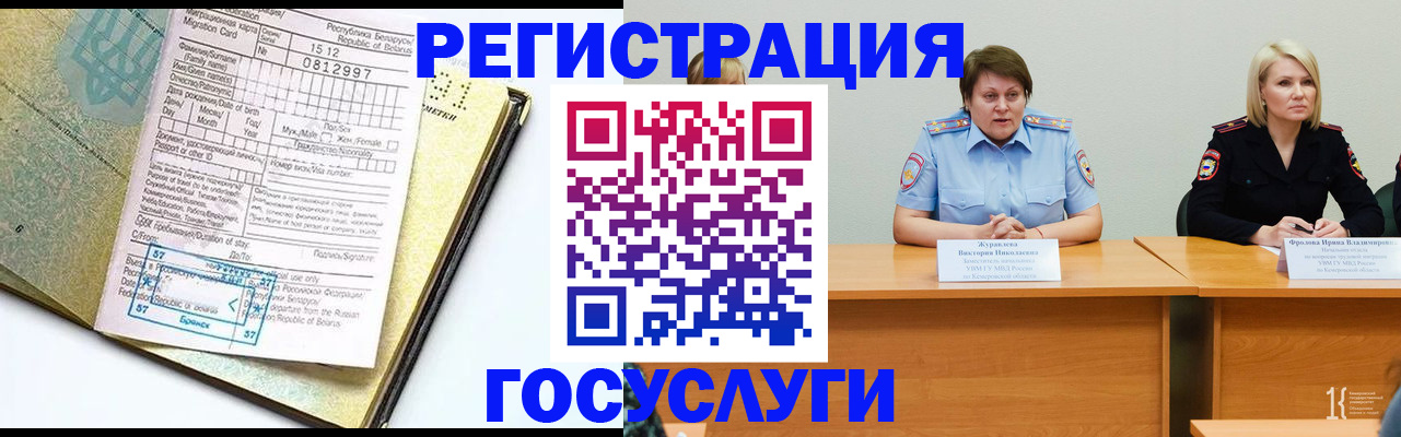 временная регистрация гарантия в Ухте