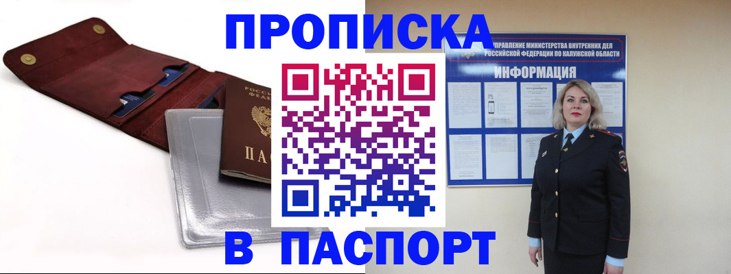 временная прописка в Ухте