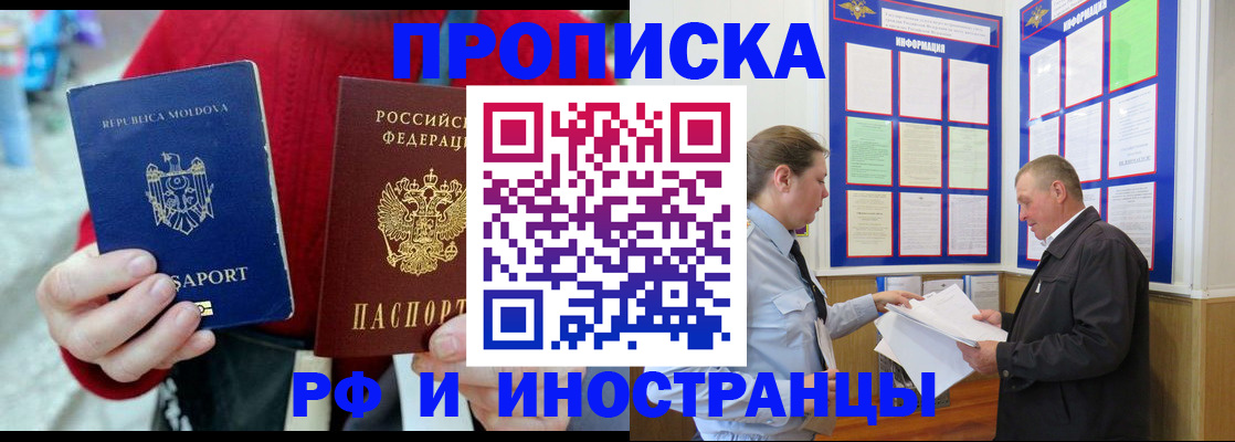 где прописаться в Ухте