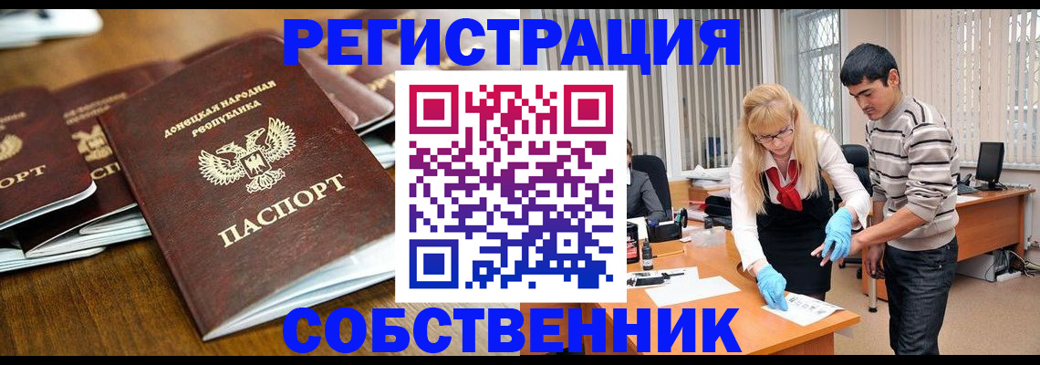 временная регистрация 2025 в Ухте