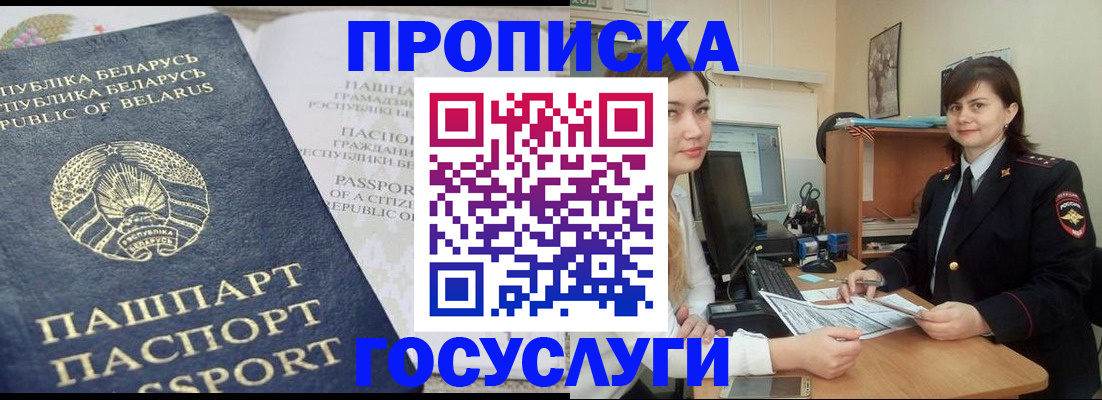 временная регистрация поиск в Ухте