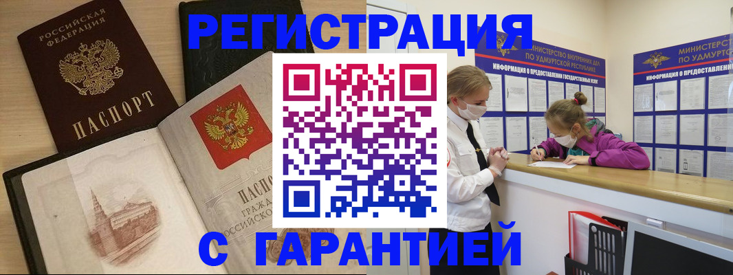 временная регистрация госуслуги в Ухте