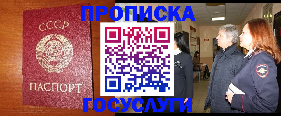 прописка иностранных граждан в Ухте